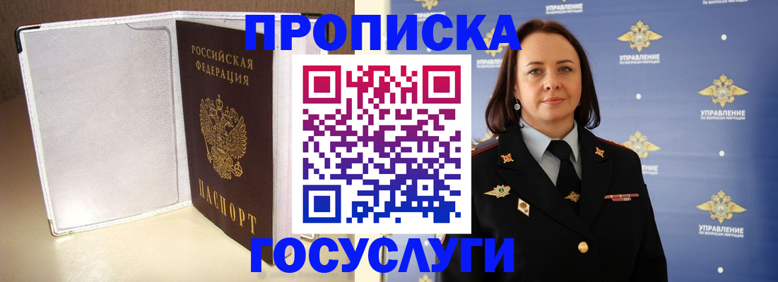 временная регистрация госуслуги в Льгове